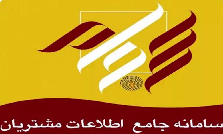 پرداخت ۱۰ هزار میلیارد تومان سود به بیش از ۹.۷ میلیون سهامدار از سامانه سجام
