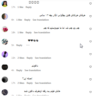 آبروریزی ریحانه پارسا در یک کافه 3 کامنتها 1