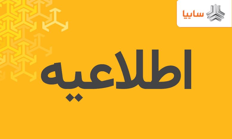 شماره گذاری و تحویل خودروهای تیبا، تیبا2 و ساینا در حال انجام است