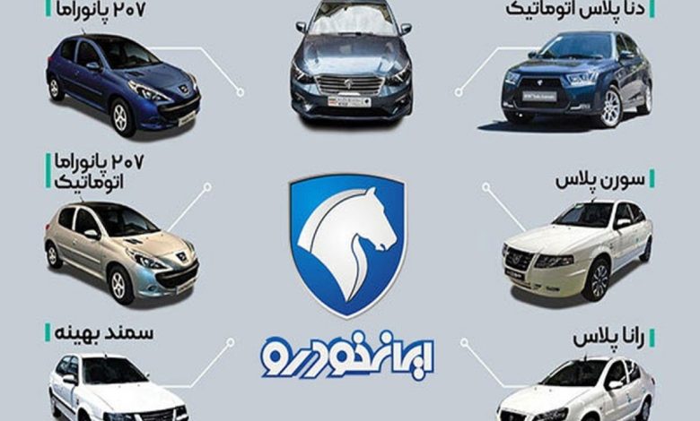 قیمت خودرو ایران خودرو