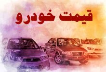 قیمت+خودرو