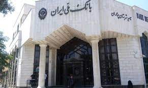 برگزاری پنجمین نشست علمی«حقوق و رویه قضایی در امور بانکی» در بانک ملی ایران