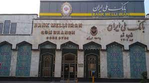 حمایت گسترده بانک ملی ایران از بخش های زیر بنایی تولیدی