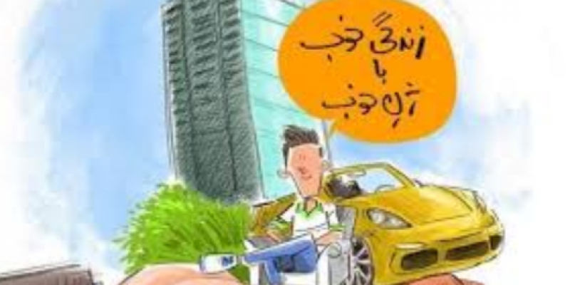 فرزندان مسئولان در کشور دشمن چه می‌کنند؟
