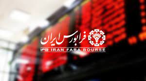 زمان معاملات فرابورس به روال سابق بازگشت
