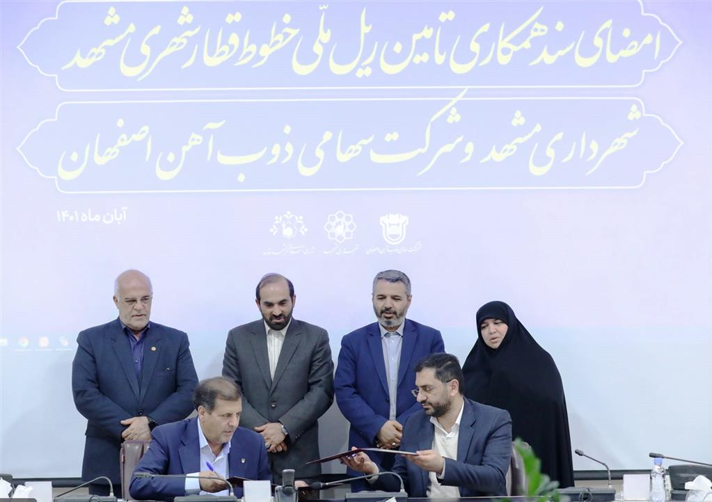 قطار شهری مشهد بر روی ریل ذوب آهن اصفهان