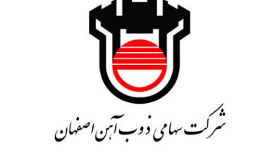 ذوب آهن اصفهان رکورد