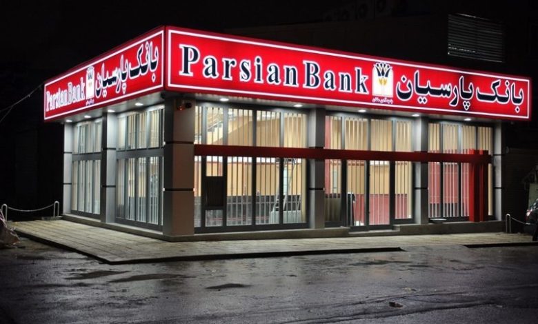 مطالبات غیرجاری بانک پارسیان