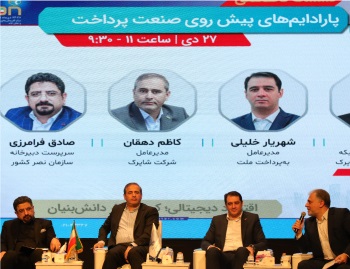 پنج تهدید صنعت پرداخت به روایت مدیرعامل «به‌پرداخت ملت»