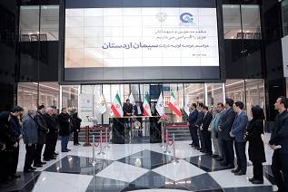 کارگزاری بانک ملی ایران