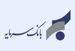 اطلاعیه بانک سرمایه در خصوص ساعت کار شعب استان البرز