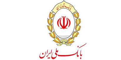 برپایی میز خدمت بانک ملی ایران به مناسبت دهه فجر