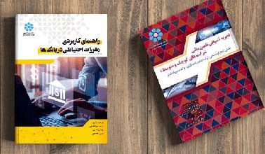 بانک توسعه تعاون