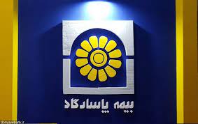 بیمه پاسارگاد