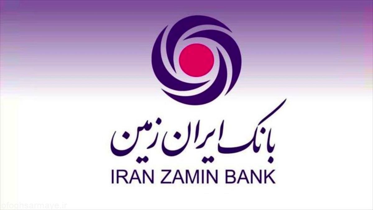 پشت پرده انتشار فیشهای حقوقی جعلی مدیران بانک ایران زمین در آستانه تحول بزرگ