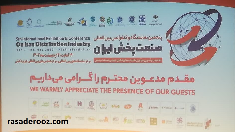 پنجمین نمایشگاه و کنفرانس بین المللی صنعت پخش ایران 1