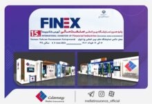 برگزاری پانزدهمین نمایشگاه صنعت مالی 16 لغایت 19 خرداد؛ حضور بیمه ملت در بزرگترین رویداد اقتصادی کشور