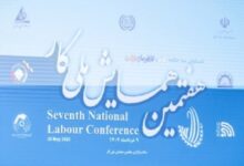 حضور مدیر عامل بانک توسعه تعاون در هفتمین دوره همایش ملّی کار