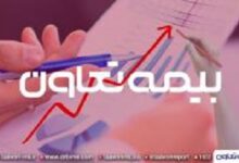 رشد فروش ۹۱ درصدی بیمه تعاون در اردیبهشت 1402