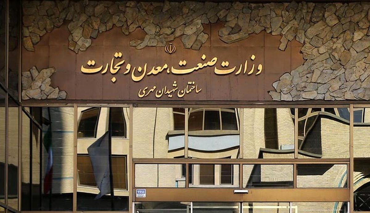 تقابل وزارت و اتاق ایران/ وزارت صمت مرجع تایید صلاحیت ها نیست