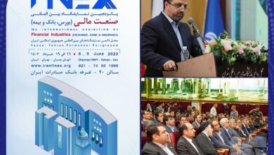 پانزدهمین نمایشگاه بین المللی صنعت مالی آغاز به کار کرد