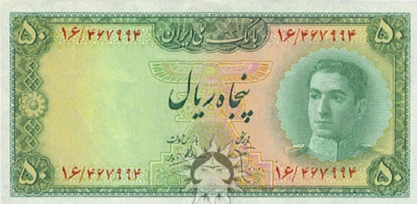 اسکناس ۵۰ تومانی که یک میلیون می‌ارزد+ عکس