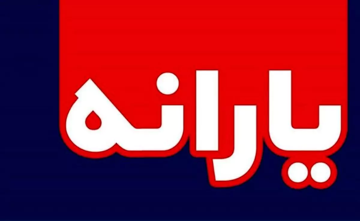 یارانه‌های دولتی چگونه به اقتصاد جهان آسیب می‌زند؟
