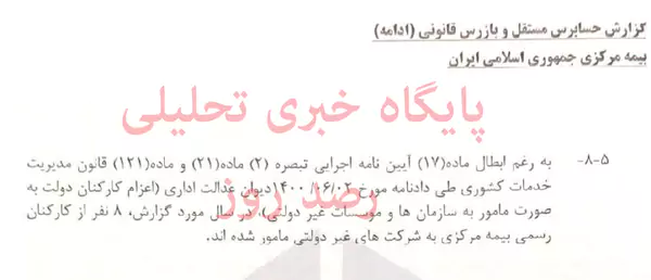 bimeh markazi 64edbb1343aef