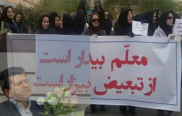 سقوط بیمه معلم با سکانداری مفید امینی / فرهنگیان کشور به این دیوار سست تکیه نخواهند کرد