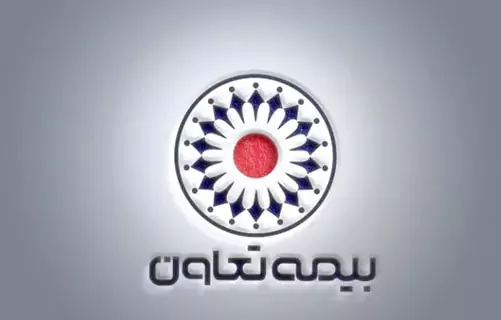 رشد ۷۴ درصدی تراز بیمه تعاون در ۵ ماهه سال جاری