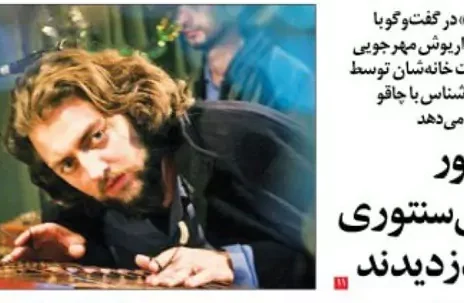 حرف‌های همسر داریوش مهرجویی درباره تهدید فرد ناشناس با چاقو