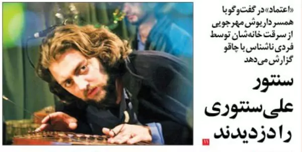 حرف‌های همسر داریوش مهرجویی درباره تهدید فرد ناشناس با چاقو