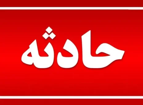 حادثه ای دردناک در هتل معروف تهران+ عکس
