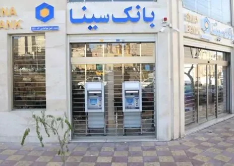 عمکرد مطلوب بانک سینا در شبکه الکترونیکی پرداخت کارت