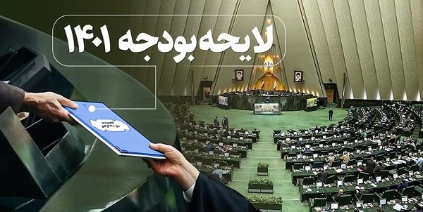 شهردار تهران : ۱۵۰ درصد منابع بودجه سال ۱۴۰۱ محقق شد