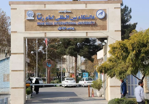 بنری نگران کننده از دانشگاه بین المللی مشهد+ عکس