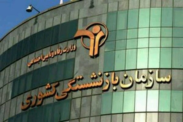 بحران صندوق‌های بازنشستگی از داعش خطرناک‌تر است