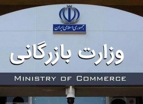 بررسی لایحه احیای وزارت بازرگانی هفته آینده در مجلس