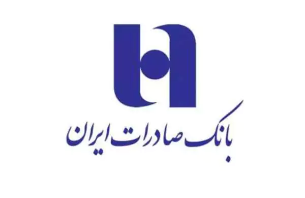 ​تمدید مهلت بخشودگی جریمه بدهکاران بانک صادرات ایران تا پایان سال ١۴٠٢