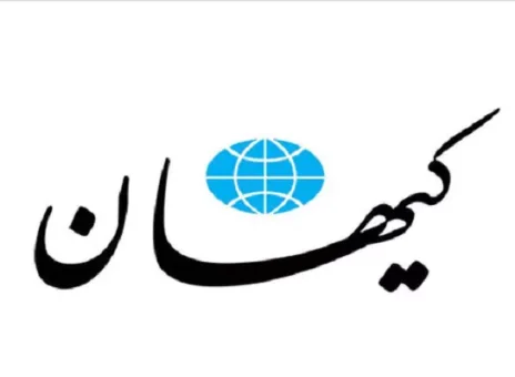 تیتر جنجالی کیهان سروصدا به پا کرد+ عکس
