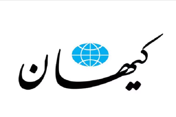 تیتر جنجالی کیهان سروصدا به پا کرد+ عکس