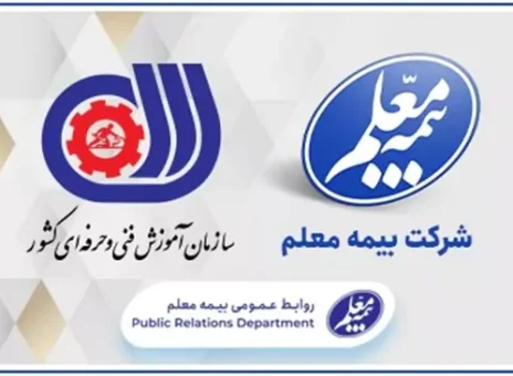 قرارداد بیمه معلم با سازمان فنی و حرفه‌ای تمدید شد
