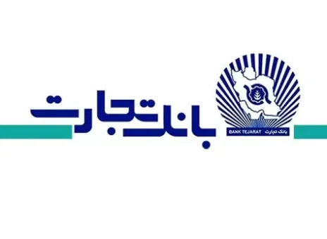 روایتهای ناگفته از موفقیتهای بانک تجارت در نیمه نخست ۱۴۰۲