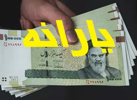 یارانه آبان امشب واریز می شود  + جزییات