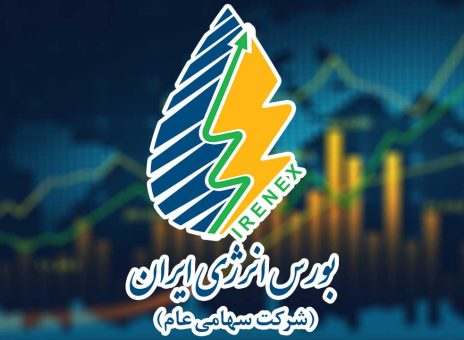 عرضه ۲۰ هزار تن گاز مایع پالایش نفت شازند در بورس انرژی