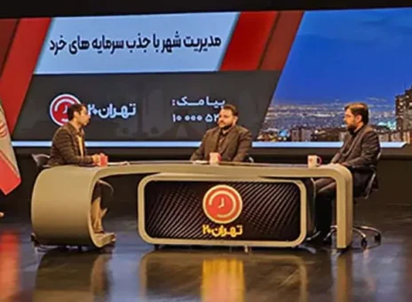 روش‌های سنتی تامین مالی جوابگوی نیازهای شهرداری‌ها نخواهد بود