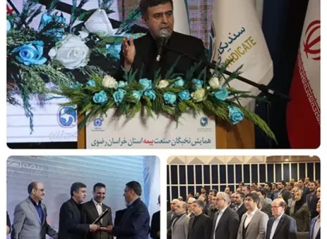 بیمه دی میزبان همایش نخبگان صنعت بیمه خراسان رضوی