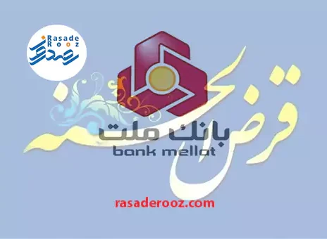 mellat-bank
