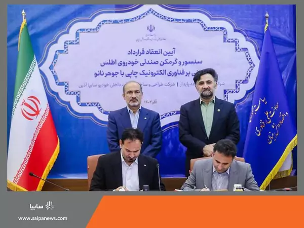 شرکت دانش‌بنیان ایرانی، عهده‌دار تولید سنسور و گرمکن صندلی خودروی جدید سایپا شد