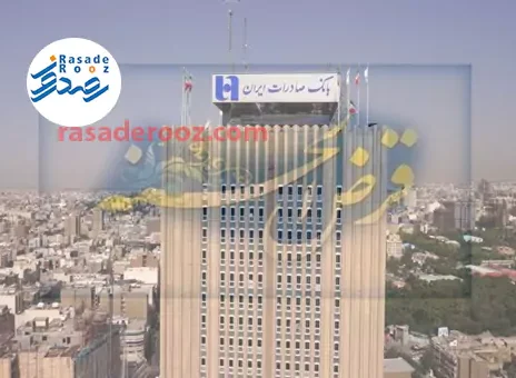 saderat-bank